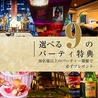 グレースバリ 横浜西口店のおすすめポイント3