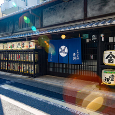 京都酒蔵館別邸の写真