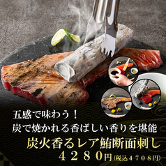 鮪と炭火焼き うお炭 uozumi 秋葉原店の写真3