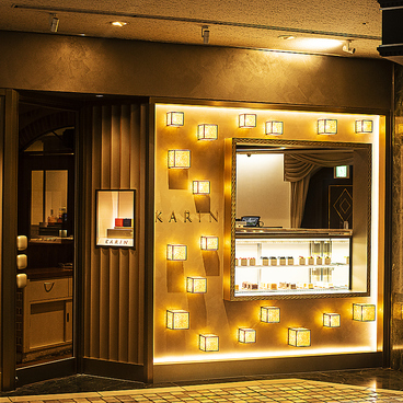 KARIN カリンのおすすめ料理1