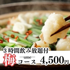 炭火串焼きと鮮魚 しのぶ 神田店のコース写真