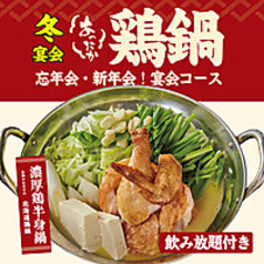 なるとキッチン 五反田店のコース写真