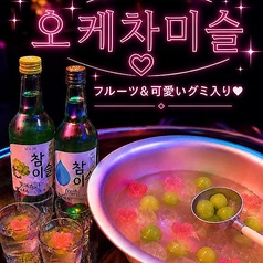 韓国酒場　キムポチャのおすすめドリンク1