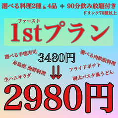 IZAKAYA New Style ニュースタイル 天神今泉店のコース写真