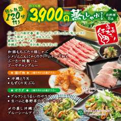 豚料理 うちなー酒家 ぶーさーの特集写真