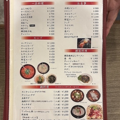 焼肉 韓国家庭料理 味よしのおすすめ料理3