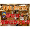 和来 杉田店
