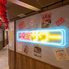 福包酒場 大船店の雰囲気2