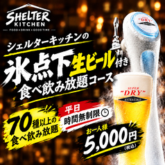 シェルターキッチンのおすすめ料理1