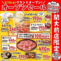七輪焼肉安安 関大前店の写真