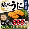 活菜旬魚 さんかい 南3条店