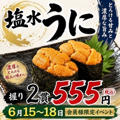 活菜旬魚 さんかい 南3条店の写真