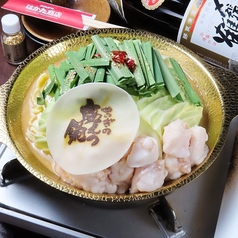 おぎちゃん金のもつ鍋 (黄金味噌)