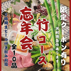 酒処 酔為のコース写真
