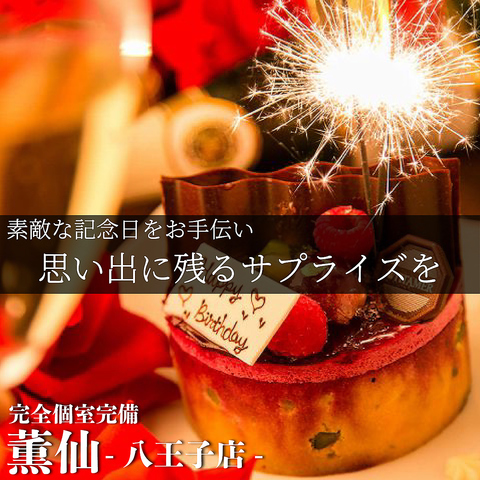 個室居酒屋 おおとら 八王子店 八王子 立川 町田 府中 調布 居酒屋 じゃらんnet