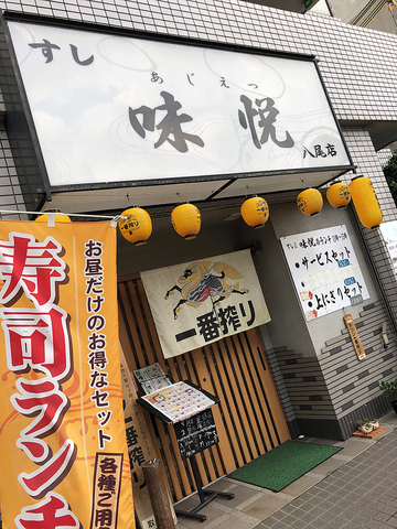 新鮮な魚介料理や店長オリジナルの裏メニューもあり、お寿司以外も楽しめるお店。