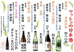 日本酒も豊富に取り揃えております。