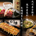 九州屋台餃子ともつ料理 もつ擴のおすすめ料理1