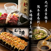 もつ擴のおすすめ料理2