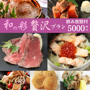 キチリ KICHIRI 大和八木店のおすすめ料理1