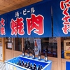 大衆焼肉ホルモン にくさわ なんば本店