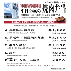 【事前予約限定】平日お昼の焼肉弁当