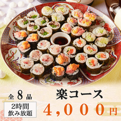 海鮮居酒屋 はまの家 横浜西口店のコース写真