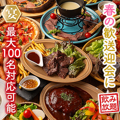 ハイチーズ Hi Cheese! 八王子駅店のおすすめ料理1