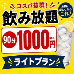 餃子酒場チャオズ 岡山駅西口店のコース写真