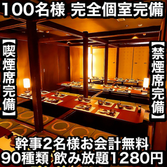 あき屋四季 川西能勢口駅前店の雰囲気1
