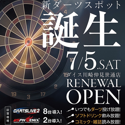 ネットカフェ席数が76席・ダーツライブ3が6台・ダーツライブ2が5台！フリードリンク有