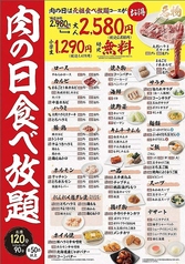 焼肉 でん 鶴見店のおすすめポイント1