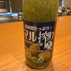 果実入りサワー　キウイ