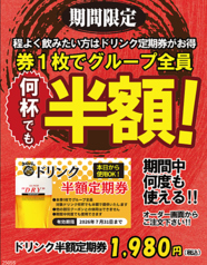 お好み焼は ここやねん 八日市店のコース写真