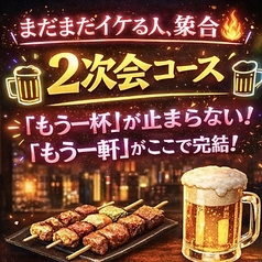 肉とチーズ バル Mikawa 三河 豊橋店のコース写真