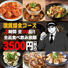 金太郎 品川店の特集写真