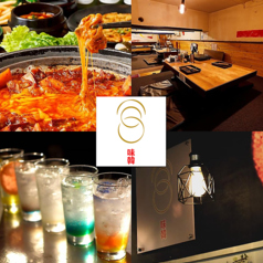 味韓 ミカンの写真