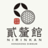 香港飲茶 ニリンカンのロゴ