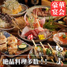 居酒屋 囲い屋 金山店のおすすめポイント1