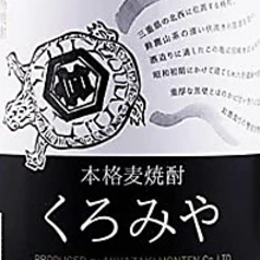 <麦>くろみや　（グラス）