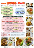 前菜