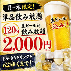 きてや 藤沢店のコース写真