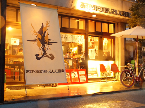 食と芸術をテーマにした、石垣島の台所、公設市場側、印象的な旗が目印な隠れ家的な店