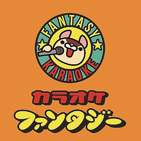 カラオケ ファンタジー 草加西口店 草加 カラオケ パーティ ホットペッパーグルメ