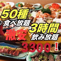 3h食べ飲み放題 江戸小町の 食べ飲み放題プラン 4 300円 3 300円 フロア拡大 完全個室居酒屋 江戸小町 新宿本店 居酒屋 ホットペッパーグルメ