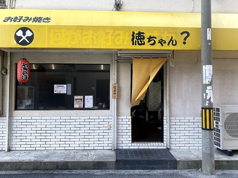 まだ新しくオープンしたばかりの今行くべきお店！