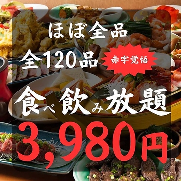 居酒屋 江戸小町 新宿店のおすすめ料理1