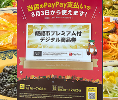 スパゲティハウス NABE ナベの写真