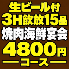 炭火焼肉×牡蠣 海鮮食べ放題 牡蠣よしのコース写真