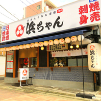 仕事帰りや友人との飲み会にぴったり！